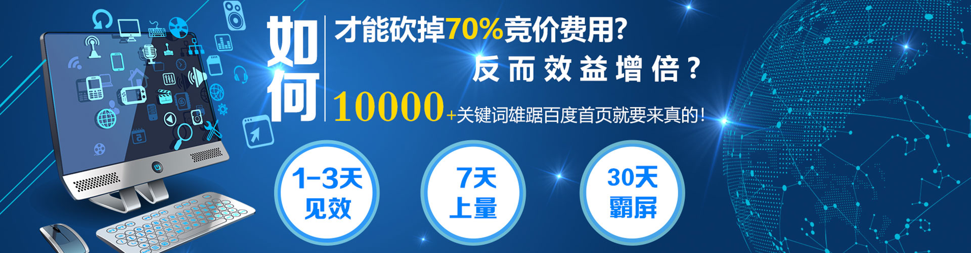 会东sem竞价员
