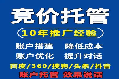 行业大咖分享：SEM竞价推广的实战经验与教训
